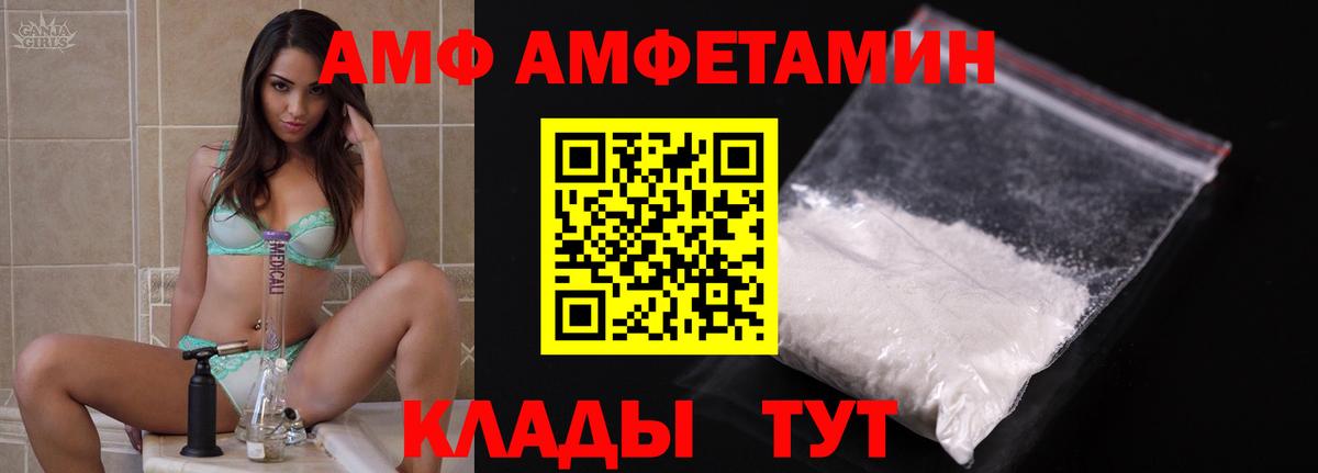 АМФ  Амфетамин 98%  Вход с VPN  Ачинск 