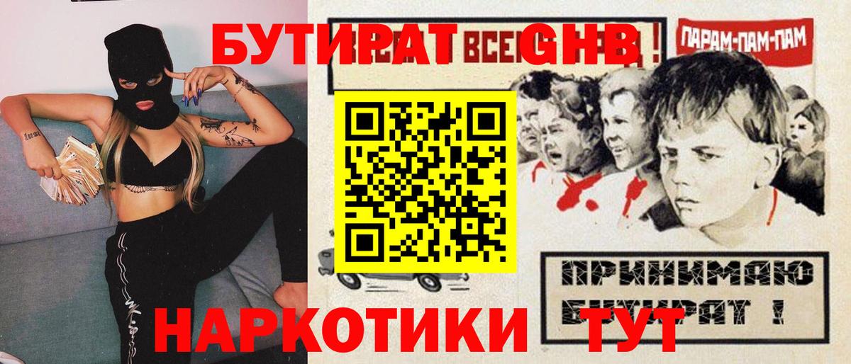 БУТИРАТ оксана Ачинск