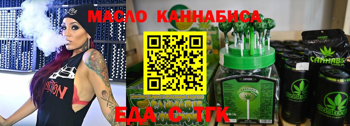 Canna-Cookies марихуана  Вход с VPN  Ачинск 