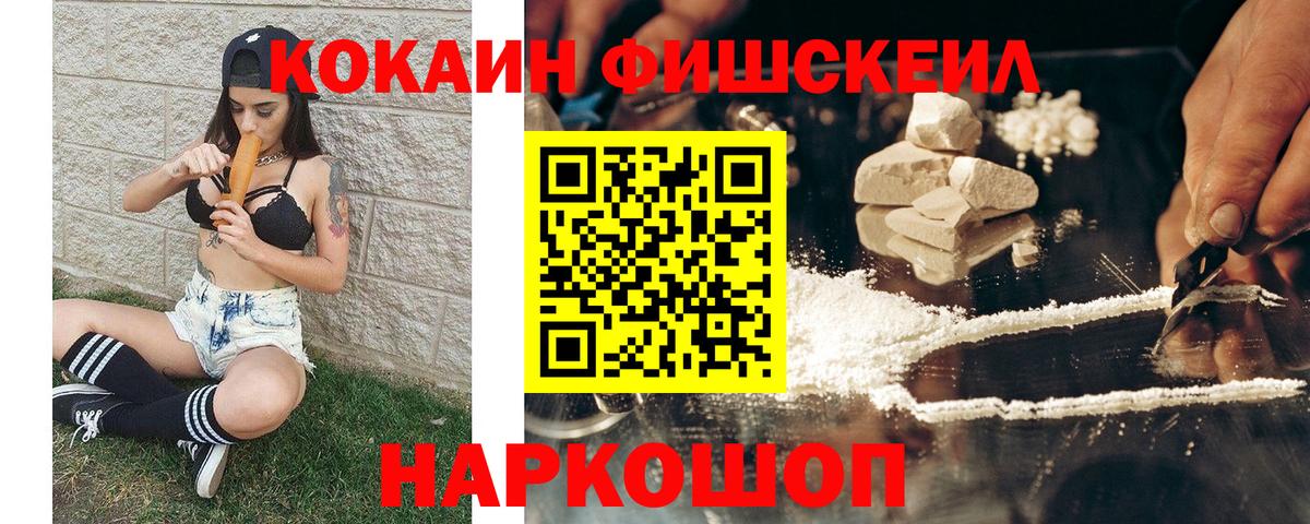 Cocaine  Вход с VPN  Ачинск  Кокаин Боливия 