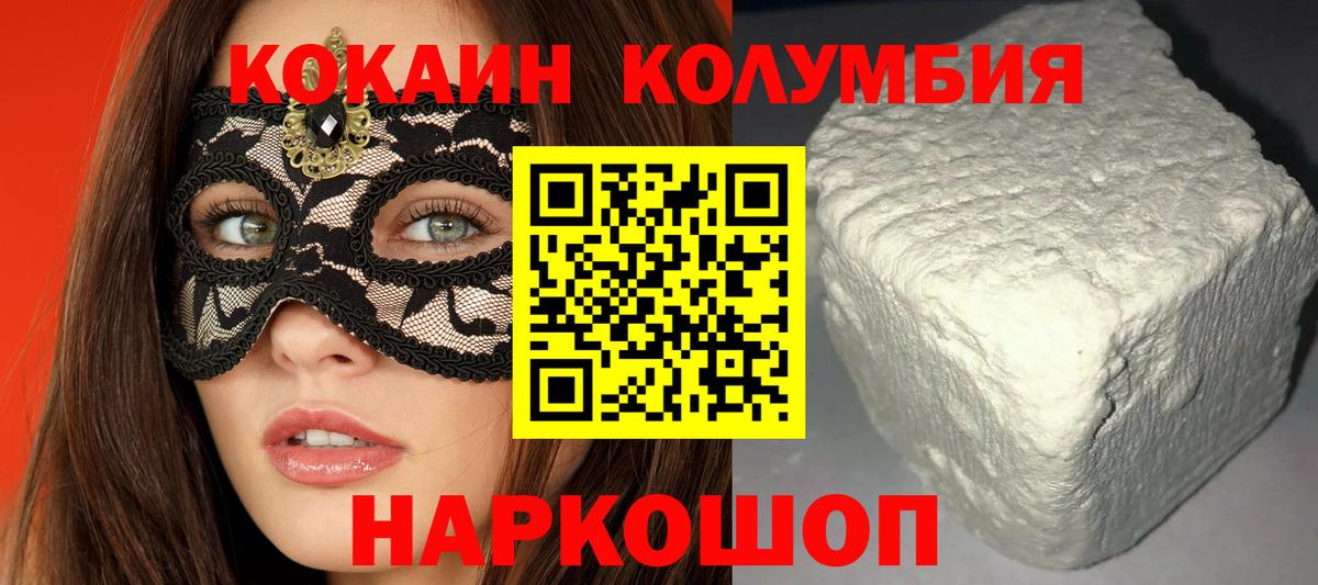 Cocaine Колумбийский Ачинск