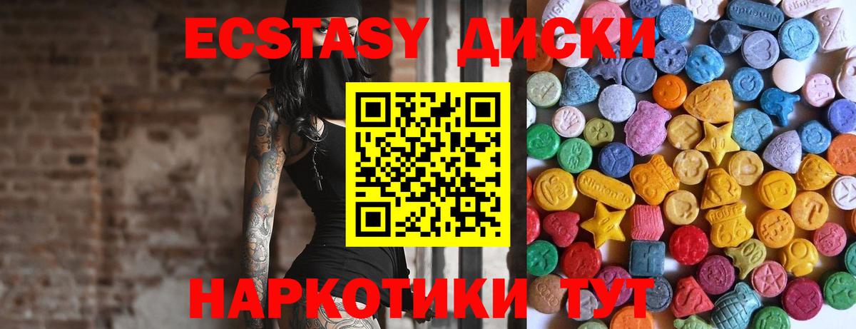 Экстази 99% Ачинск