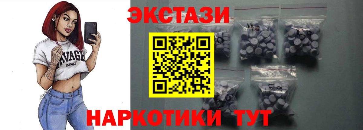 купить закладку  Ecstasy VHQ  Вход с VPN  Ачинск 