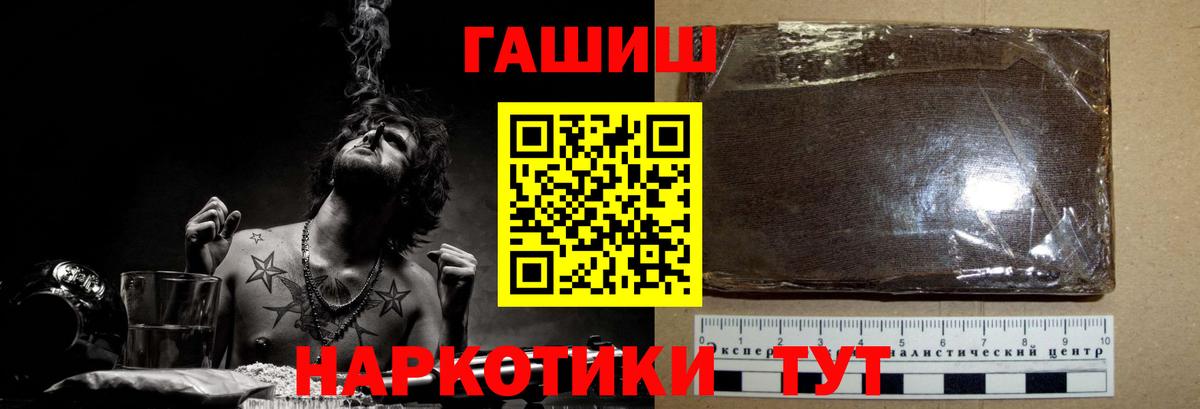 ГАШИШ hashish  цены наркотик  Ачинск  Вход с VPN 