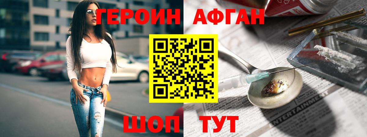 ГЕРОИН герыч Ачинск