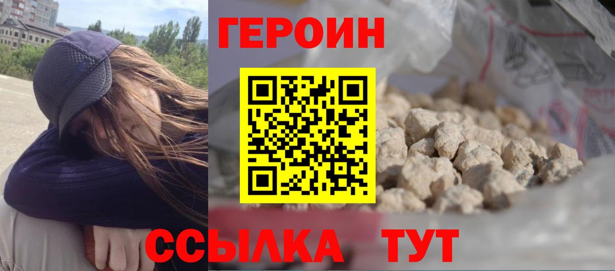 Ачинск  Героин герыч  Вход с VPN 
