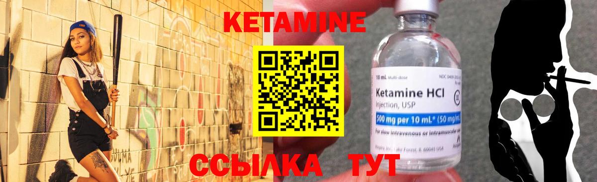 КЕТАМИН VHQ  Вход с VPN  Ачинск 