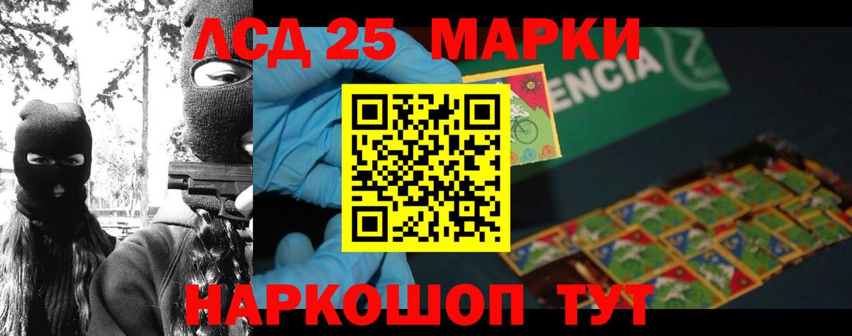 Лсд 25 экстази ecstasy  Вход с VPN  Лсд 25 экстази  Ачинск  ЛСД экстази кислота 