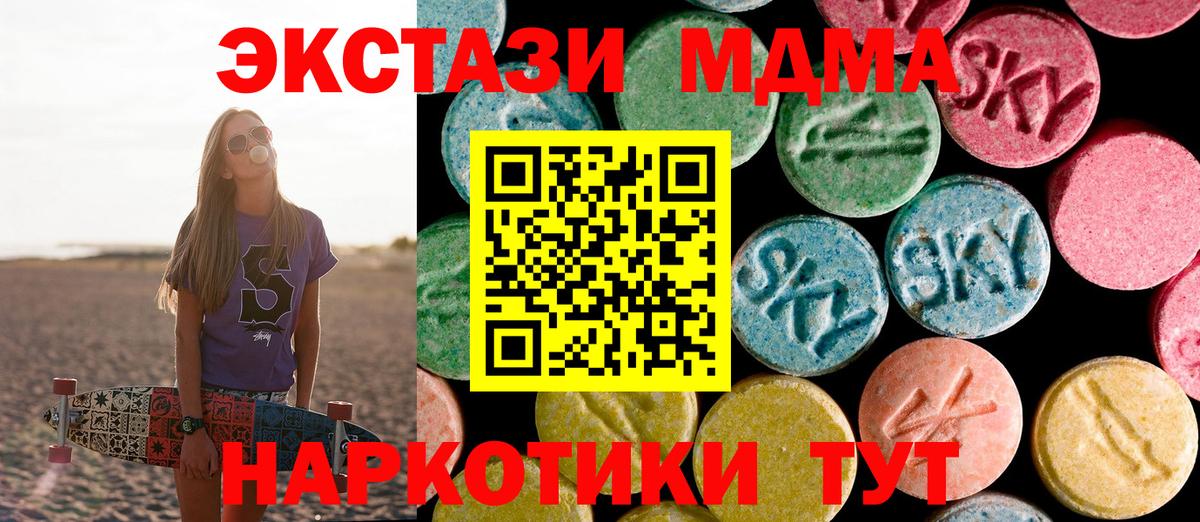 Ачинск  МДМА  МДМА VHQ  Вход с VPN  МДМА VHQ 