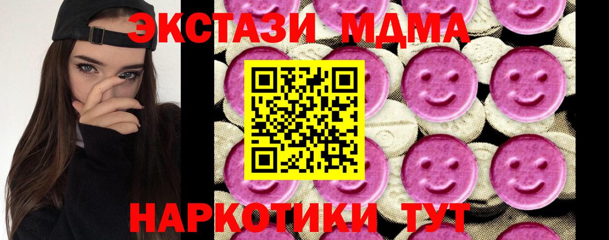 MDMA Molly Ачинск