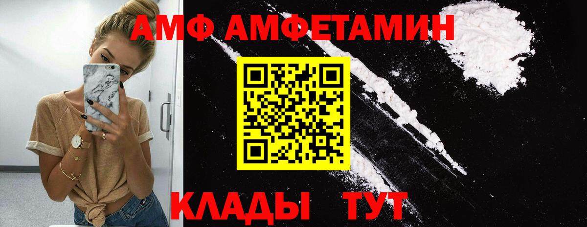 Ачинск  МЕТАМФЕТАМИН винт  Вход с VPN  МЕТАМФЕТАМИН винт 