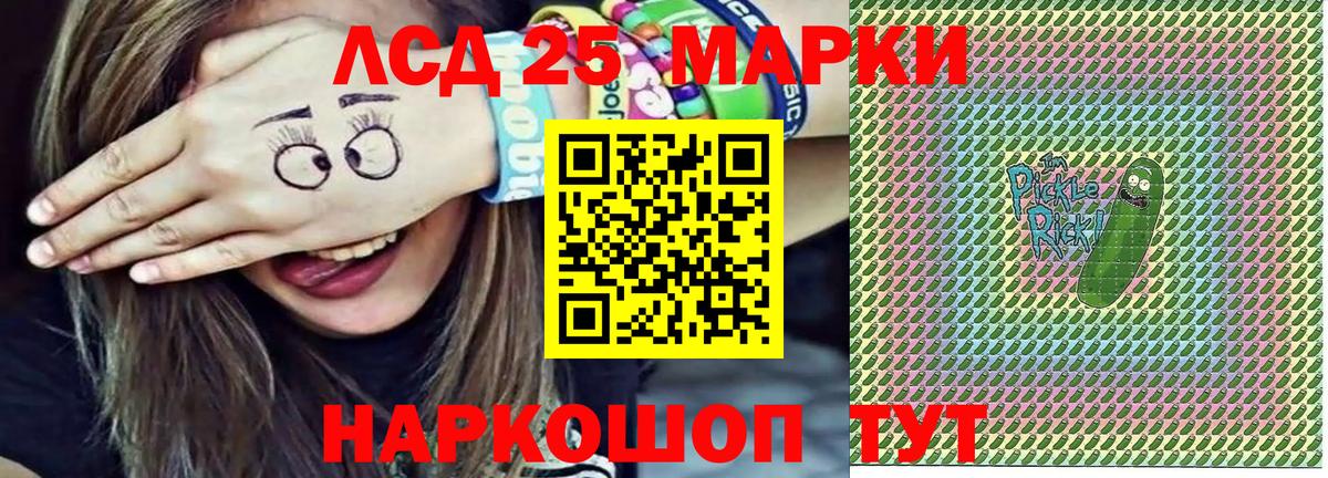 Ачинск  Марки 25I-NBOMe 1,8мг  Вход с VPN 