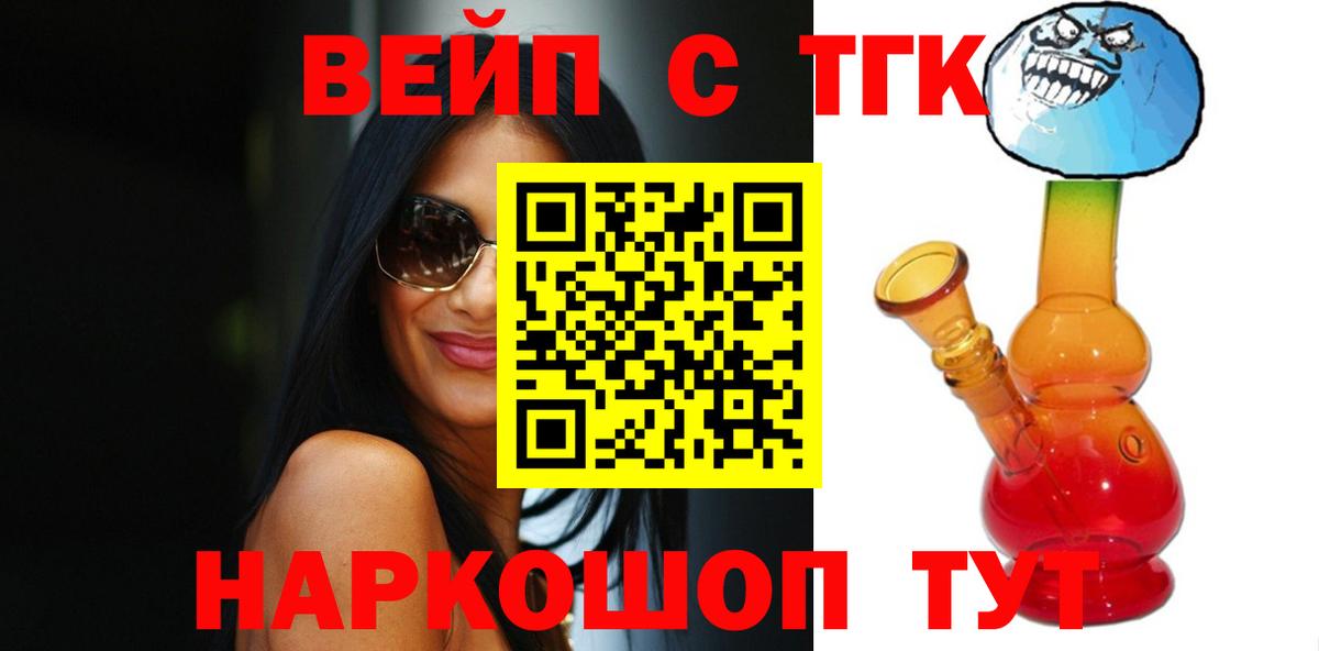 ТГК гашишное масло Ачинск